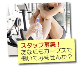�X�^�b�t��W